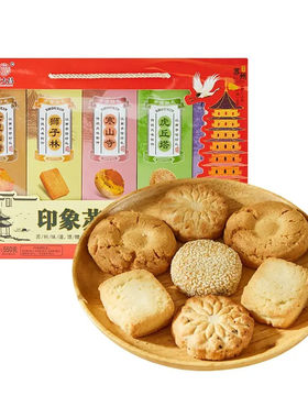 新大昌苏州特产印象苏州礼盒老苏州味道节日送礼美味精选传统糕点