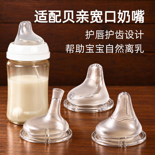 喝水奶瓶配件贝亲鸭嘴替换头配件