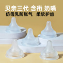 适配贝亲奶嘴三代奶瓶硅胶宽口径重力球吸管配件M/L号6/9个月以上