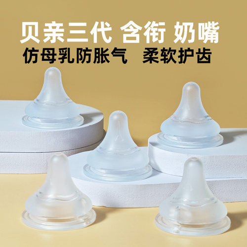 婴识通用宽口径奶瓶宝宝奶嘴