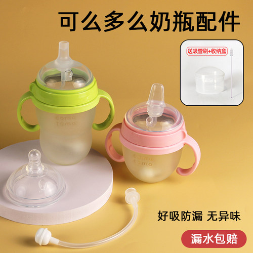 奶嘴鸭嘴重力球吸管奶瓶配件