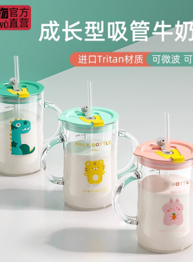 tritan宝宝牛奶杯儿童刻度水杯喝奶杯防摔家用可微波炉加热吸管杯