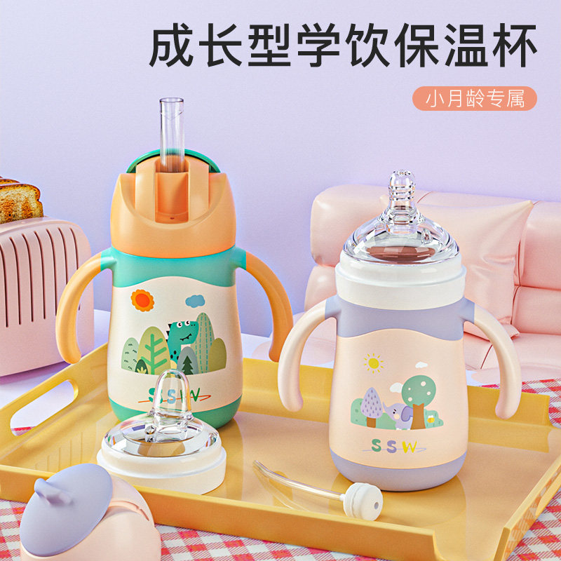 儿童保温杯吸管杯双手柄卡通可爱高颜值大容量成长咬吸防呛学饮杯