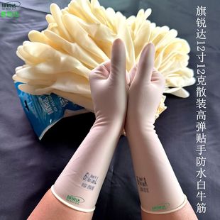 旗锐达12寸12克散装 白牛筋手套实惠高弹贴手防水耐磨家务环卫绿化