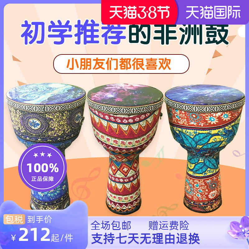 非洲鼓丽江手鼓8寸10寸12儿童幼儿园初学者入门云南手拍鼓pvc乐器