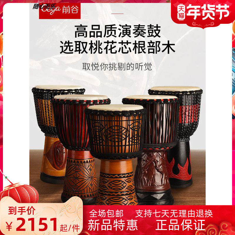 随心非洲鼓山羊皮专业打击乐器丽江手拍鼓大人初学者标10/12/13寸