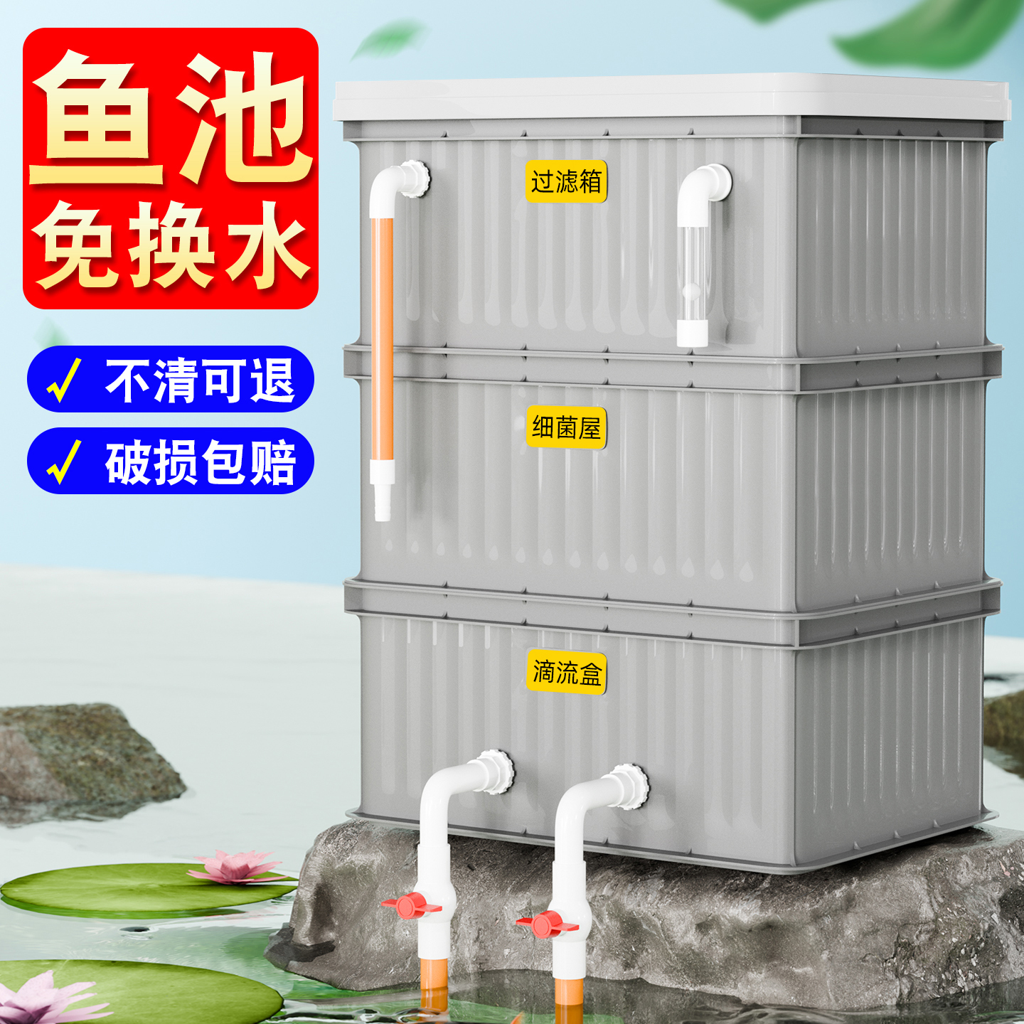 周转箱过滤箱鱼池水循环系统滴流盒鱼缸过滤器养龟过滤器沼泽箱