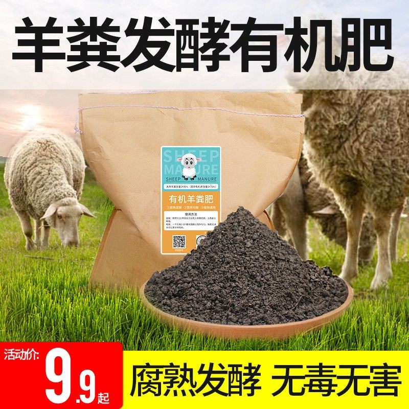 羊粪发酵有机肥花肥花卉专用颗粒鸡粪纯营养土蔬菜植物干农家肥料,鲜花速递/花卉仿真/绿植园艺,介质/营养土,淘宝优惠券,粉丝福利购,淘宝优惠卷