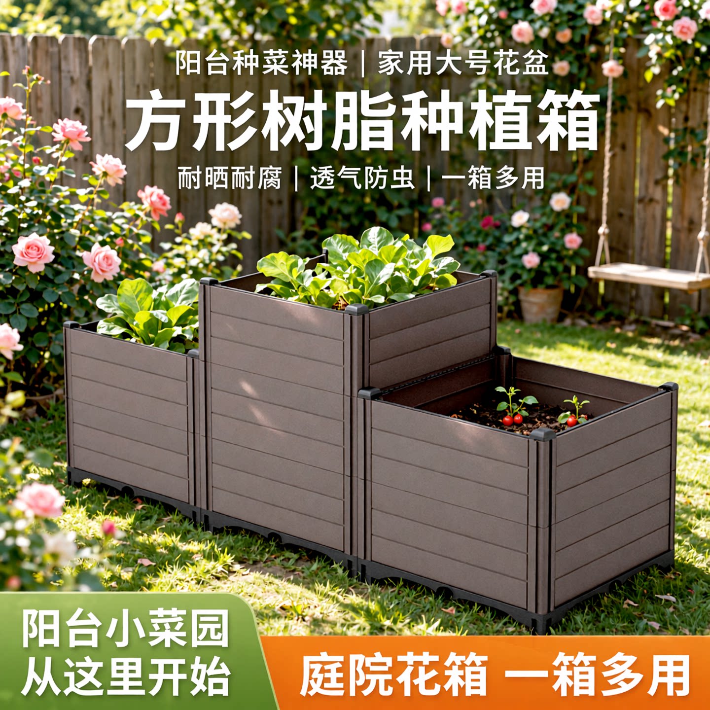 种菜专用箱阳台种植箱户外庭院花箱方形大号树脂特大花盆塑料家用