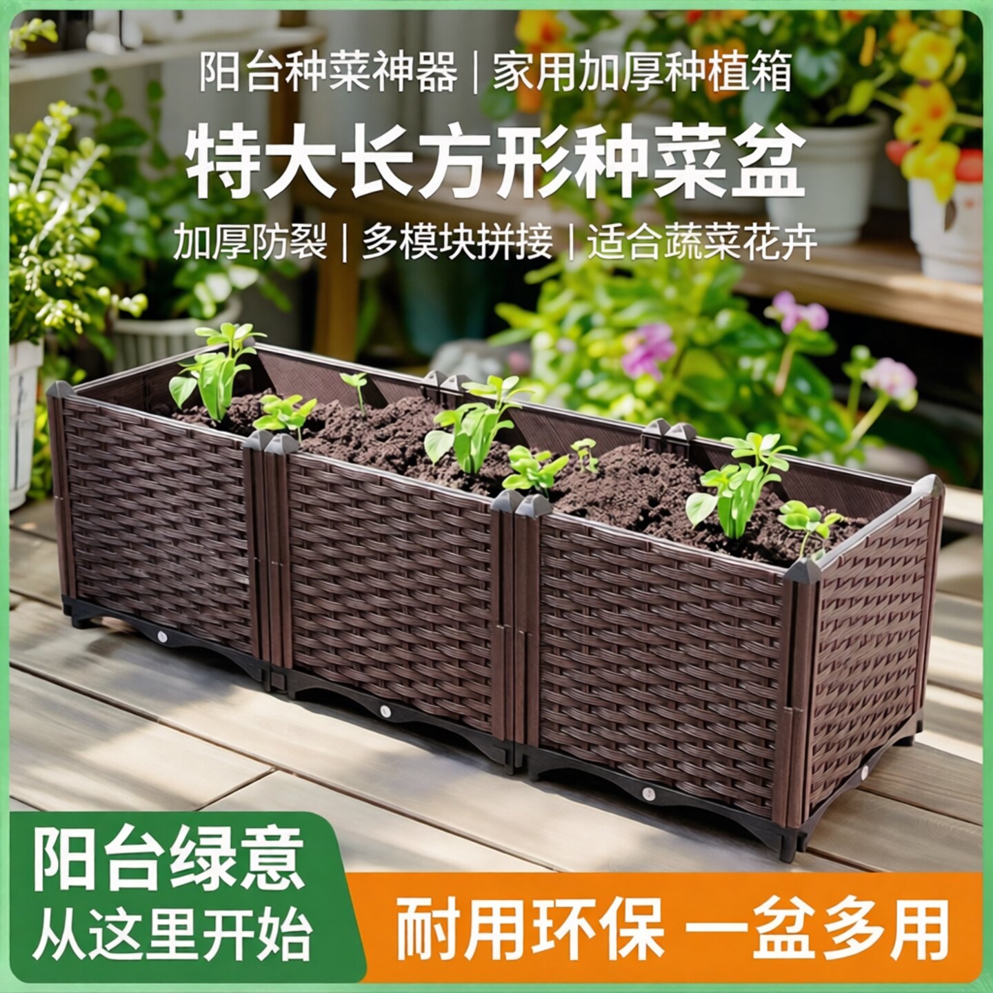 长方形加厚种菜盆阳台种植箱家用蔬菜种植盆特大种花槽塑料花盆