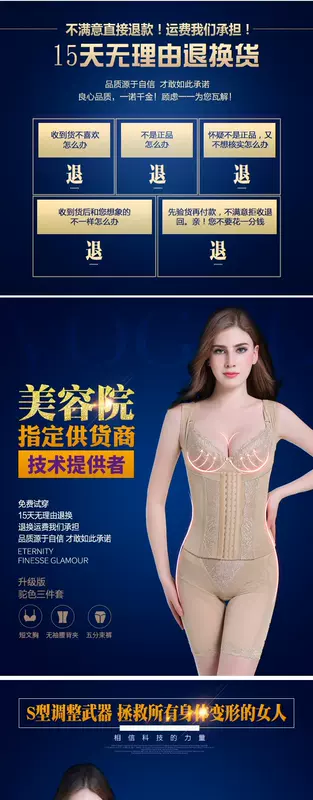 Áo lót corset cơ thể đồ lót cơ thể trang web chính thức vẻ đẹp cơ thể quản lý quần bó hông - Corset hai mảnh