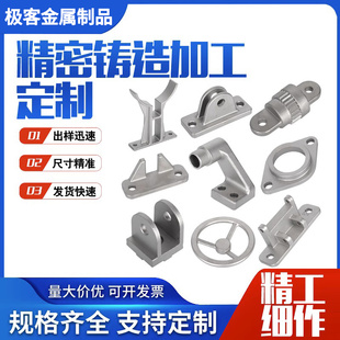 不锈钢304/201精密铸造件来图非标加工定制五金零件机械配件定做