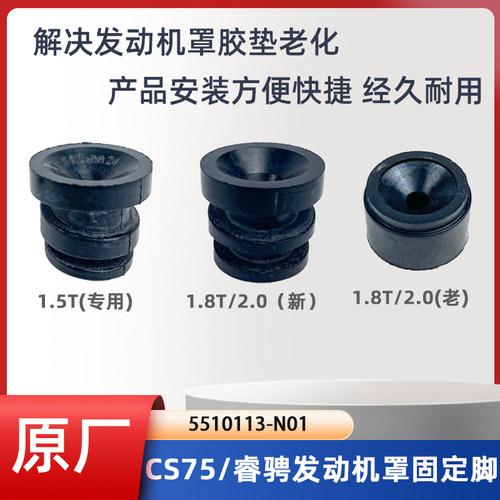 汽车发动机罩胶垫原装正品