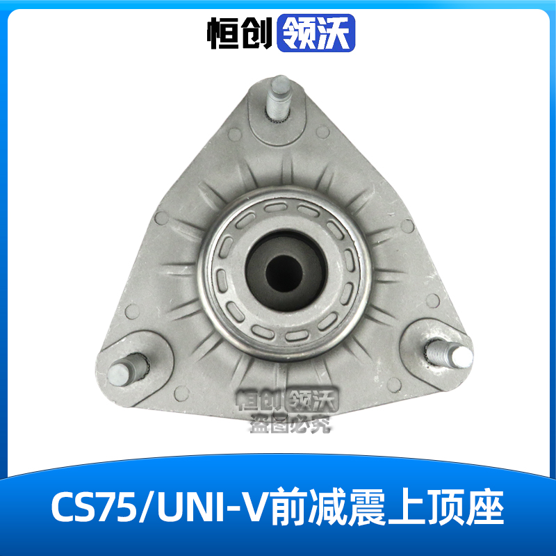 CS75UNI系列减震上安装座