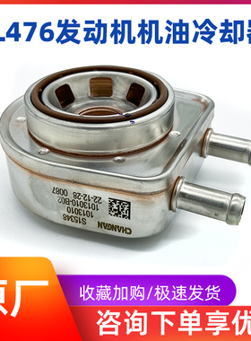 适配长安cs55/75/85凌轩a800睿骋cc欧尚x7机油冷却器散热器滤芯座