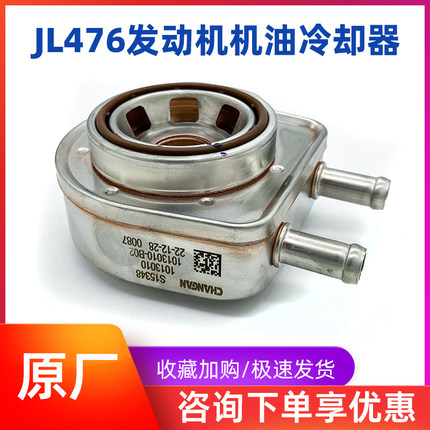 适配长安cs55/75/85凌轩a800睿骋cc欧尚x7机油冷却器散热器滤芯座