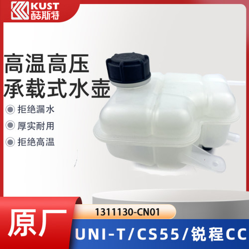 原厂cs55unit睿骋cc原装正品