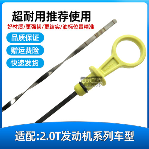 cs75plus科赛cs95uniktv机油尺