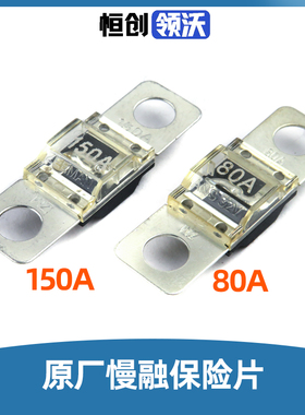 适配于长安逸动xtcs35/75/85凌轩锐程cc原厂电瓶保险片慢融熔断丝