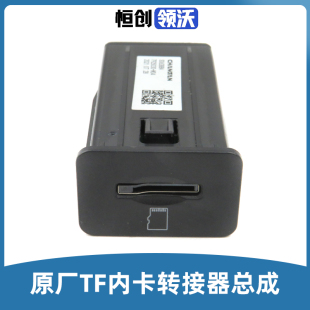 适配长安UNIT二代CS55/CS75PLUS行车记录仪内存卡转接/插槽TF卡槽