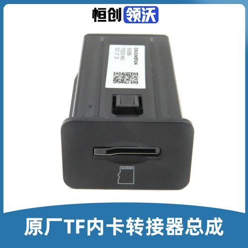 二CS55PLUS75行车记录仪内存卡