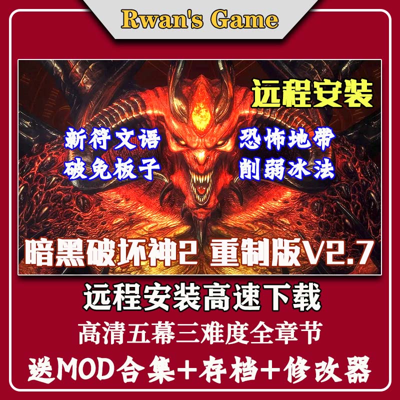   Զ̰װƻ2ưv2.7ʹ浵+MOD+޸PCԵϷ14.99Ԫ