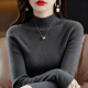 不起球洋气修身 立领毛针织衫 半高领毛衣 女秋冬套头长袖 羊毛打底衫