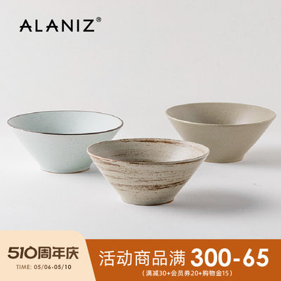 alaniz景-纯莫日式斗笠碗