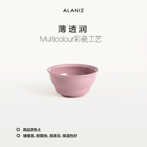 alaniz黛山米饭碗2026新款家用小碗新款高颜值陶瓷碗具餐具