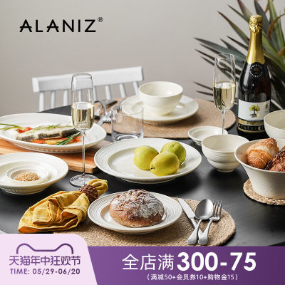 alaniz贝宁系列单品碗盘碟