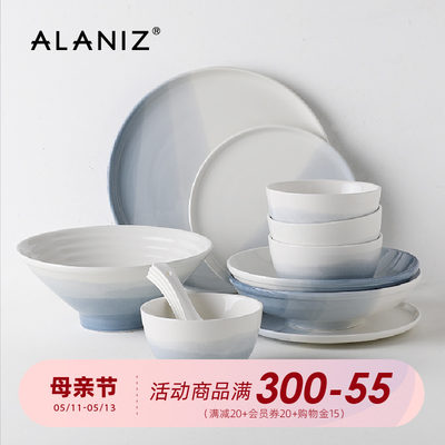 ALANIZ挪威渐变盘子家用陶瓷