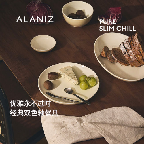 alaniz 安然釉下彩餐具套组新款家用北欧风陶瓷碗盘碗碟子高级感