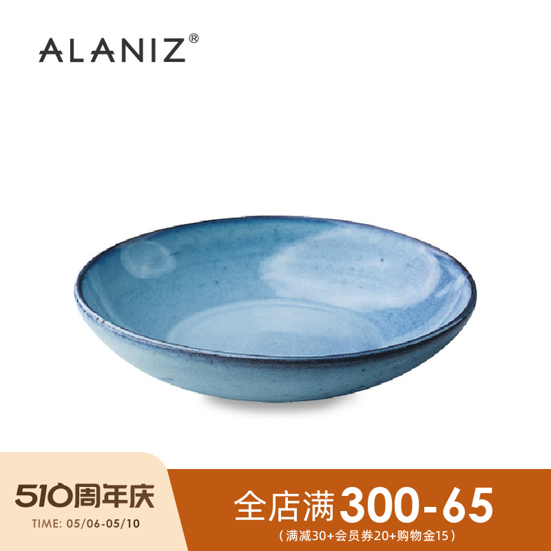 alaniz水之生灵浅蓝色浅口盆陶瓷