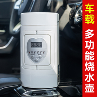 车载12v24伏220烧水壶专用车 家两 用通用热水壶大货车便携式旅行