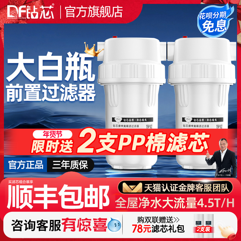 钻芯大白瓶前置过滤器家用大胖瓶全屋大流量自来水过滤商用净水器