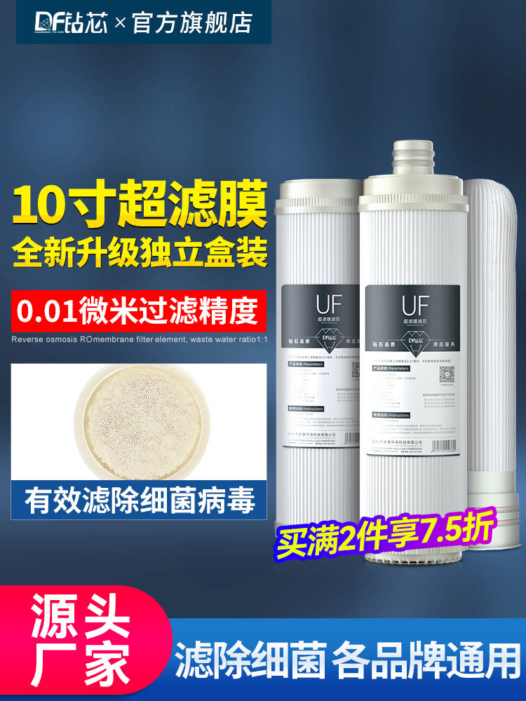 超滤净水器滤芯10英寸通用平口前20英寸直饮槽中空纤维超滤膜滤芯,厨房电器,净水器,淘宝优惠券,粉丝福利购,淘宝优惠卷