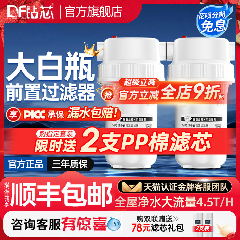 钻芯大白瓶前置过滤器家用大胖瓶全屋大流量自来水过滤商用净水器