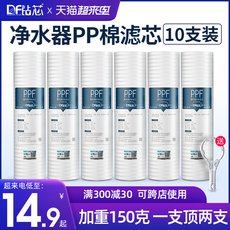 3净水器滤芯10寸20寸PP棉滤芯家用前置三级过滤器净水机通用配件十