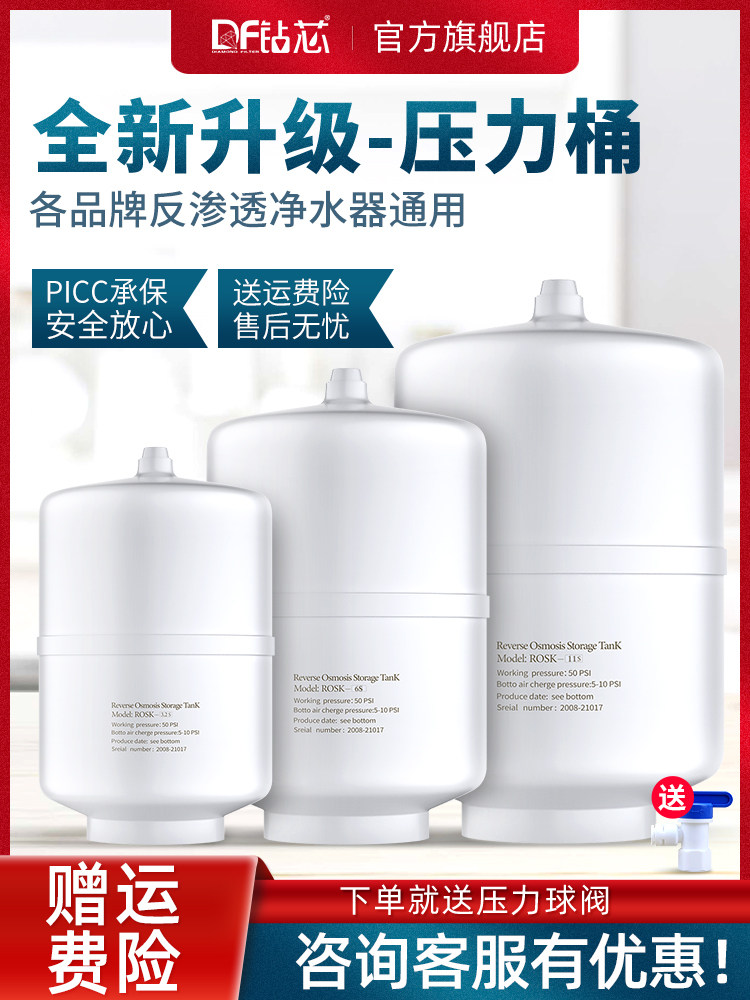 净水器压力桶家用厨房3.2G储水桶直饮RO纯水机通用防爆蓄水桶配件