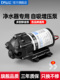 净水器水泵家用泵助推器自吸泵反渗透纯水机专用24V电机通用配件