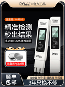 Tds水质测试笔多功能家用纯净水高精度净水测试笔