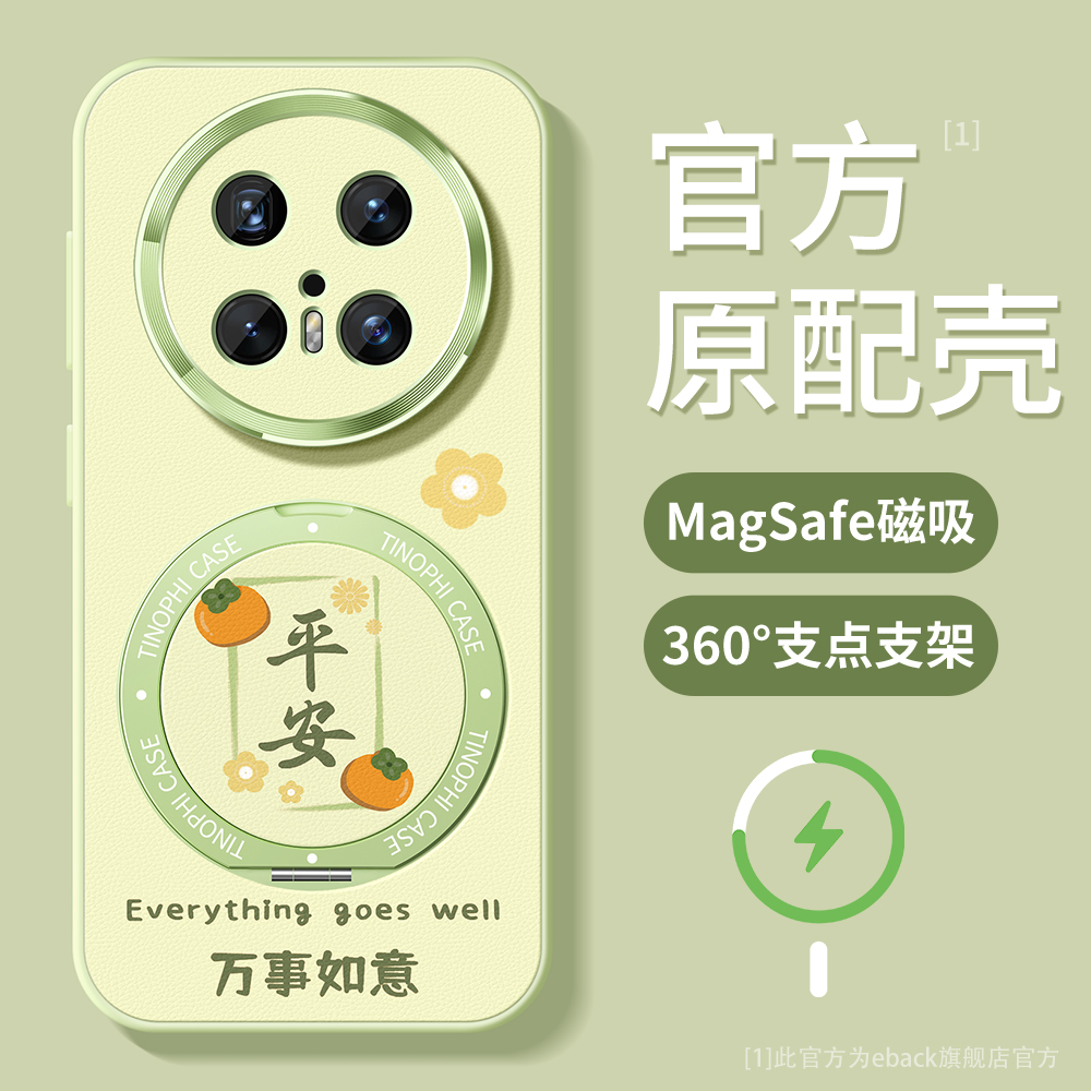 适用华为mate70pro手机壳新款mate70女防摔mate60pro+保护套70por+男全包magsafe磁吸金属圈带支架软外壳平安