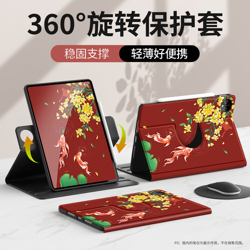 适用华为平板保护套旋转全包防摔