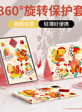 适用小米平板5保护套2026新年款pad7/8pro保护壳硅胶remipadpro全包m7红米kpad硅胶6pro/7spro防摔SE福运小马