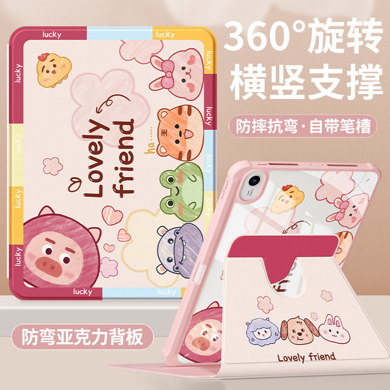 适用华为matepad11保护套2026新款Air12平板壳115s灵动matepadpro10.8防弯se11亚克力适用荣耀X10pro可爱头像