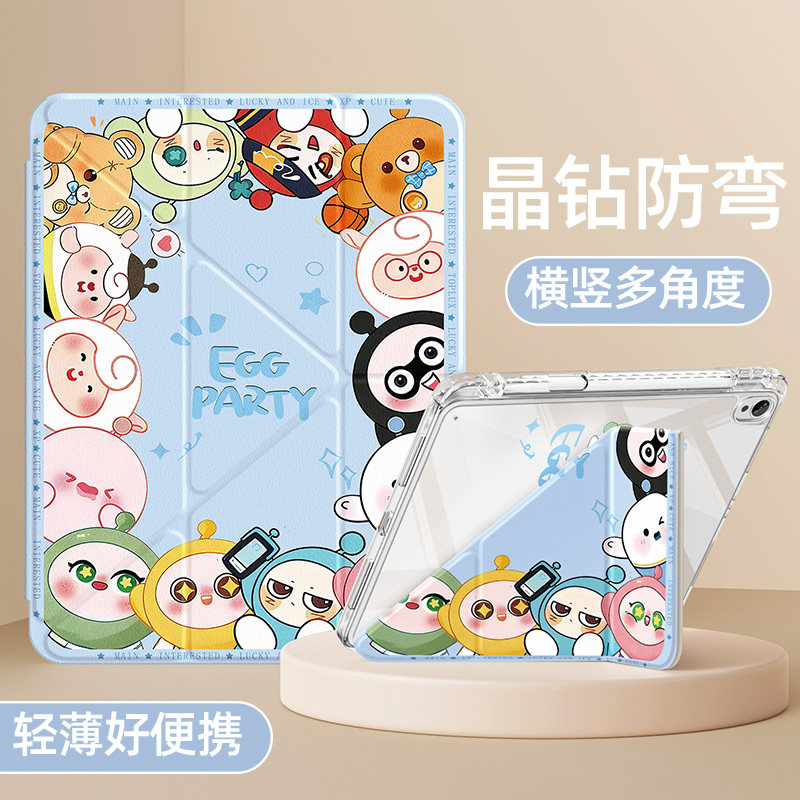 适用华为平板保护套matepad11.5s壳11全包2026新款air12柔光版se10.4防弯pro12.6适用荣耀x10pro萌蛋集结2023