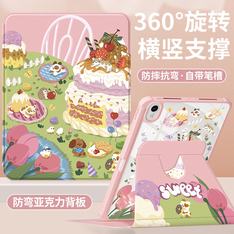 适用华为matepad115s保护套2025款air11.5平板壳柔光pro12.2亚克力se10.4全包适用荣耀X10/9pro防摔V8/6蛋糕