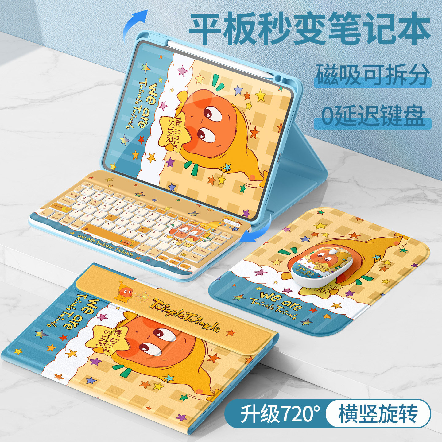 适用华为matepad115保护套2026新款air12平板壳pro12.2带笔槽se10.4全包11.5s荣耀10蓝牙x9pro触控键盘小星星