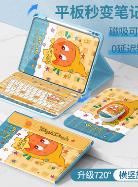 适用华为matepad115保护套2026新款air12平板壳pro12.2带笔槽se10.4全包11.5s荣耀10蓝牙x9pro触控键盘小星星