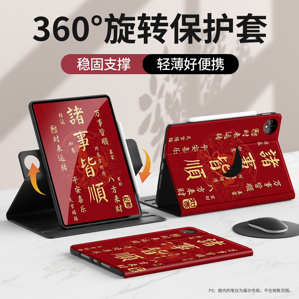 适用华为matepad115s平板保护壳2026年新款air12硅胶pro/se11全包荣耀9/10全包M6/5防摔gt旋转x8pro诸事皆顺3,3C数码配件,平板电脑保护套/壳,淘宝优惠券,粉丝福利购,淘宝优惠卷